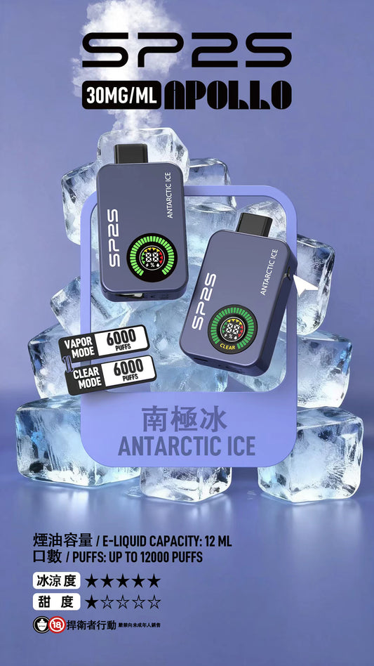 【無煙/有煙模式】SP2S 12000口 全新款上市 兩種模式任意切換【室內/高鐵/飛機等:都可使用】