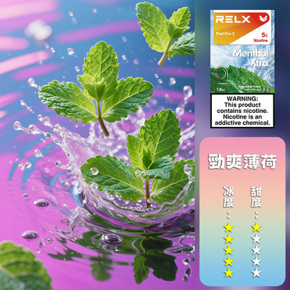 RELX 悅刻 六代煙彈(一盒3顆）h2y2